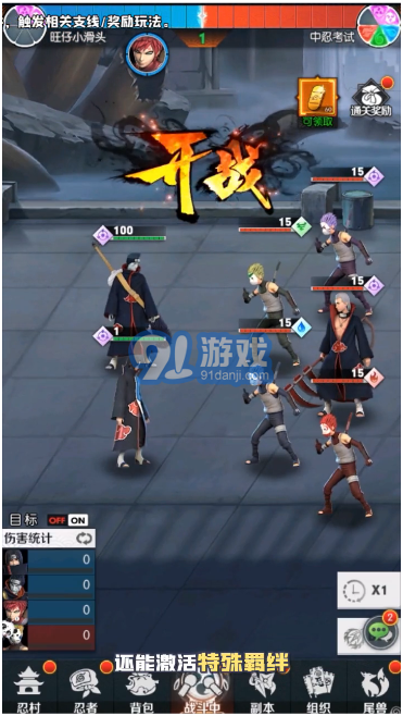 火影豪杰物语v1.0.7截图3