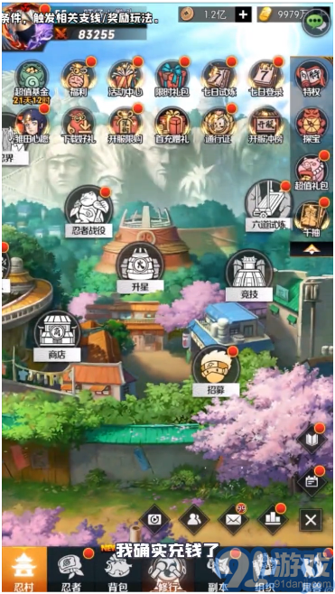 火影豪杰物语v1.0.7截图4