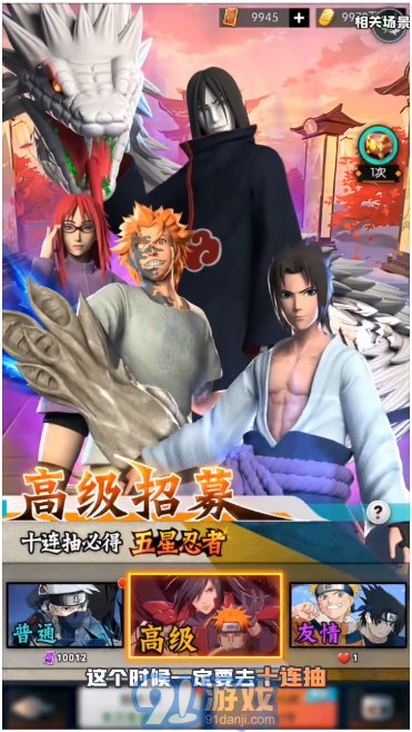 火影豪杰物语v1.0.7截图5