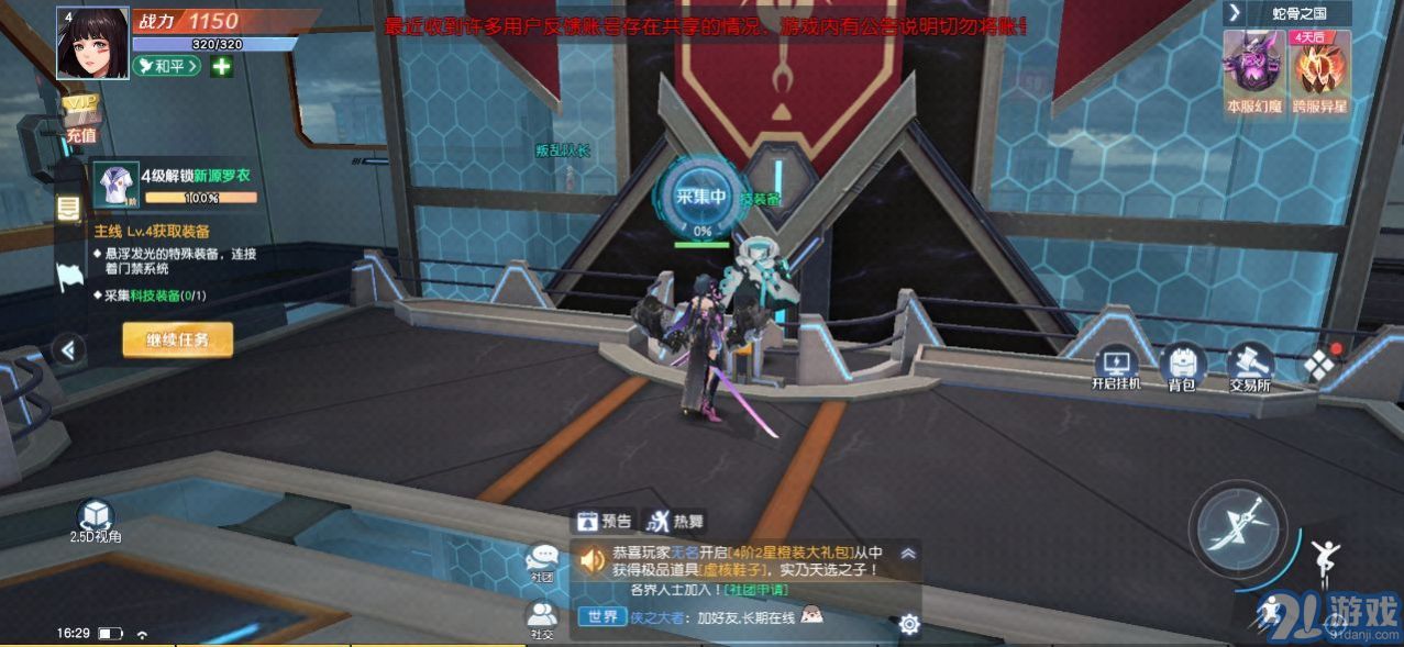 姬动无双v1.9截图1