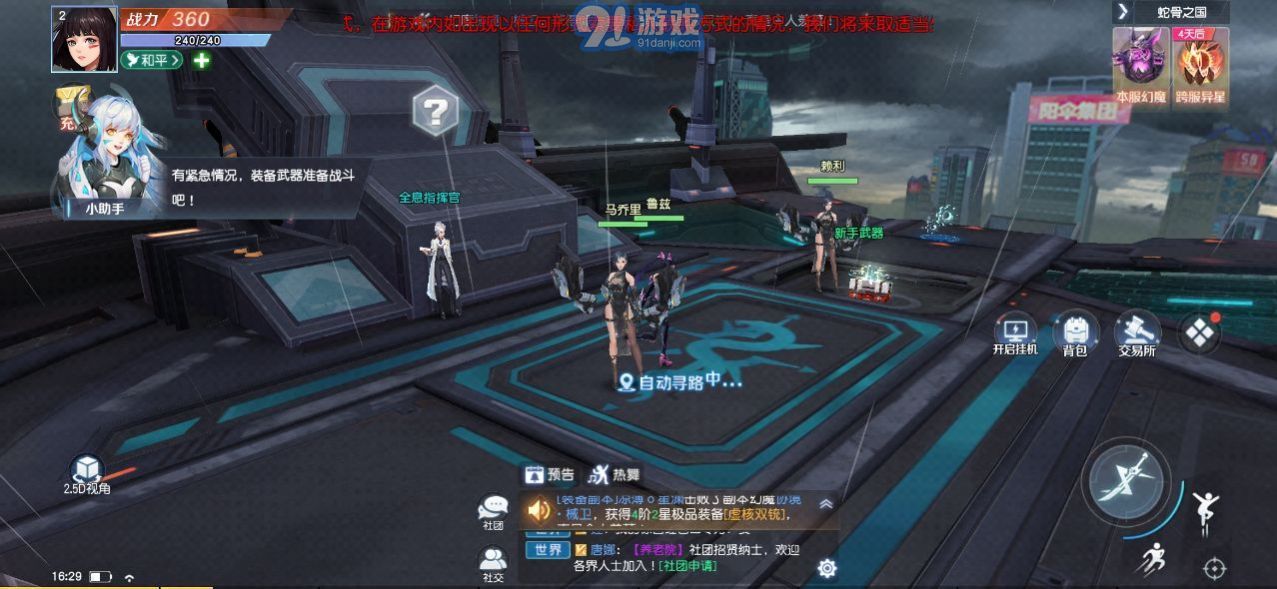 姬动无双v1.9截图2