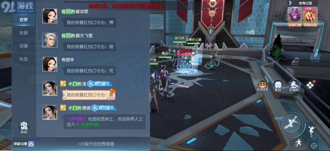 姬动无双v1.9截图3