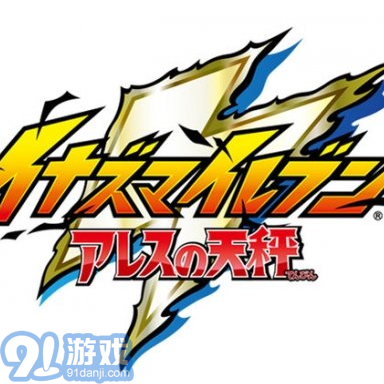 闪电十一人英雄们的伟大之路v1.10