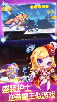 天天酷跑-极速前进4手游v1.8截图1