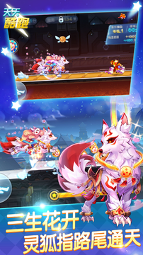 天天酷跑-极速前进4手游v1.8截图2