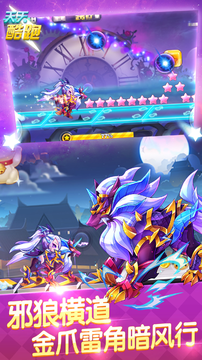 天天酷跑-极速前进4手游v1.8截图3