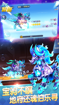 天天酷跑-极速前进4手游v1.8截图4