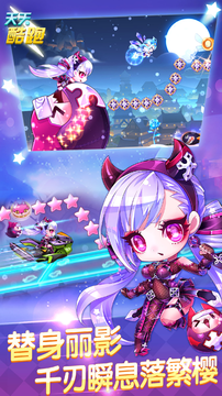 天天酷跑-极速前进4手游v1.8截图5