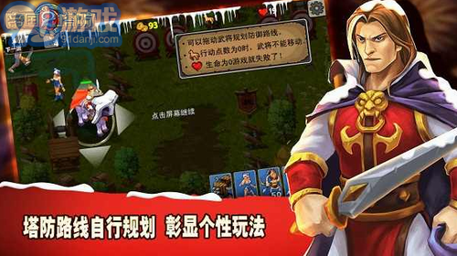 帝国塔防2中文版v3.0.5截图1