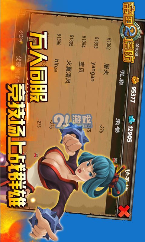 帝国塔防2v1.0v1.8截图1