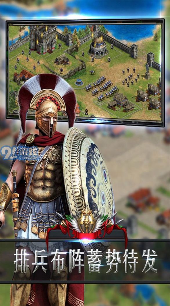 帝国战纪之帝国与文明v提取码66613截图1