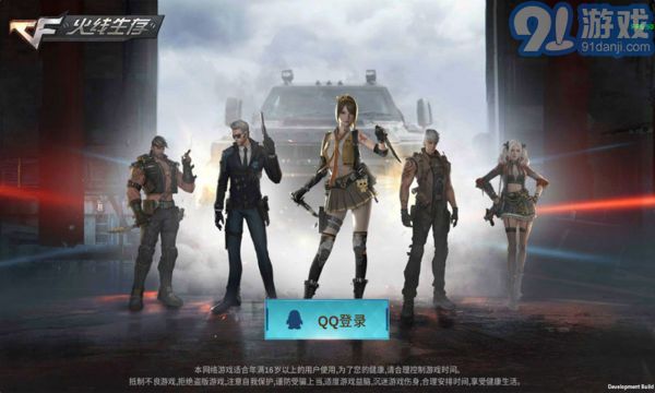 火线生存手游v0.8.11截图2