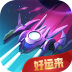 好运来战机v1.0.13