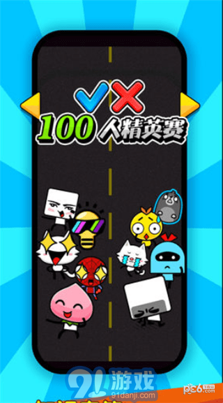 头脑吃鸡王者赛季v1.8截图1