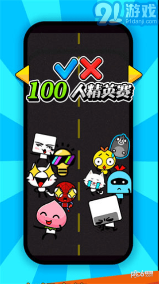 头脑吃鸡王者赛季v1.8截图4