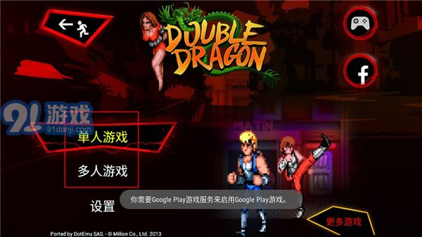 双截龙三部曲重制版v3.10截图1