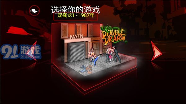 双截龙三部曲重制版v3.10截图2