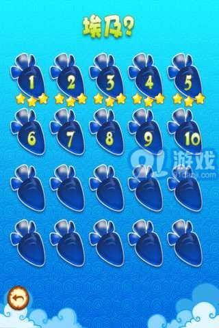夺回萝卜v1.12截图3