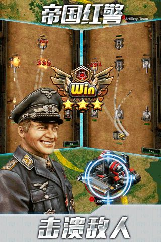 帝国红警v1.2.6截图2