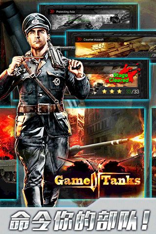 帝国红警v1.2.6截图5