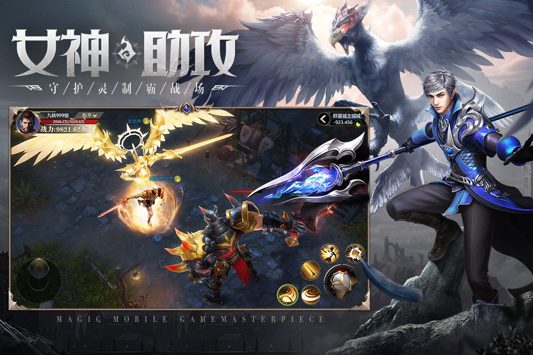 神火大陆官网v11.4截图2