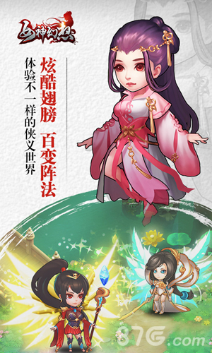 女神幻想v1.8截图1