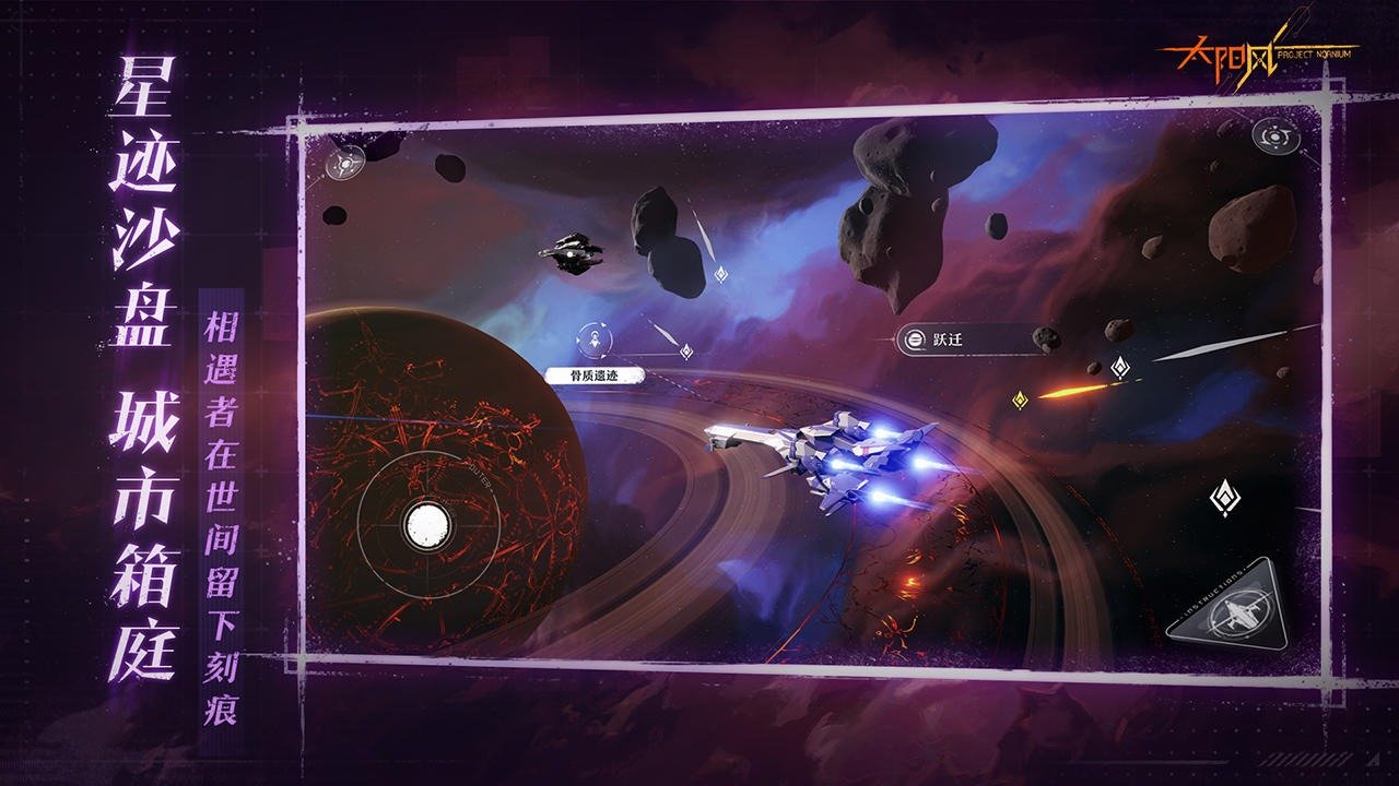 太阳风计划v1.0.5截图1