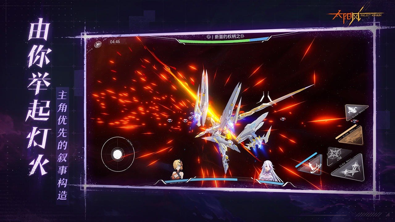 太阳风计划v1.0.5截图2