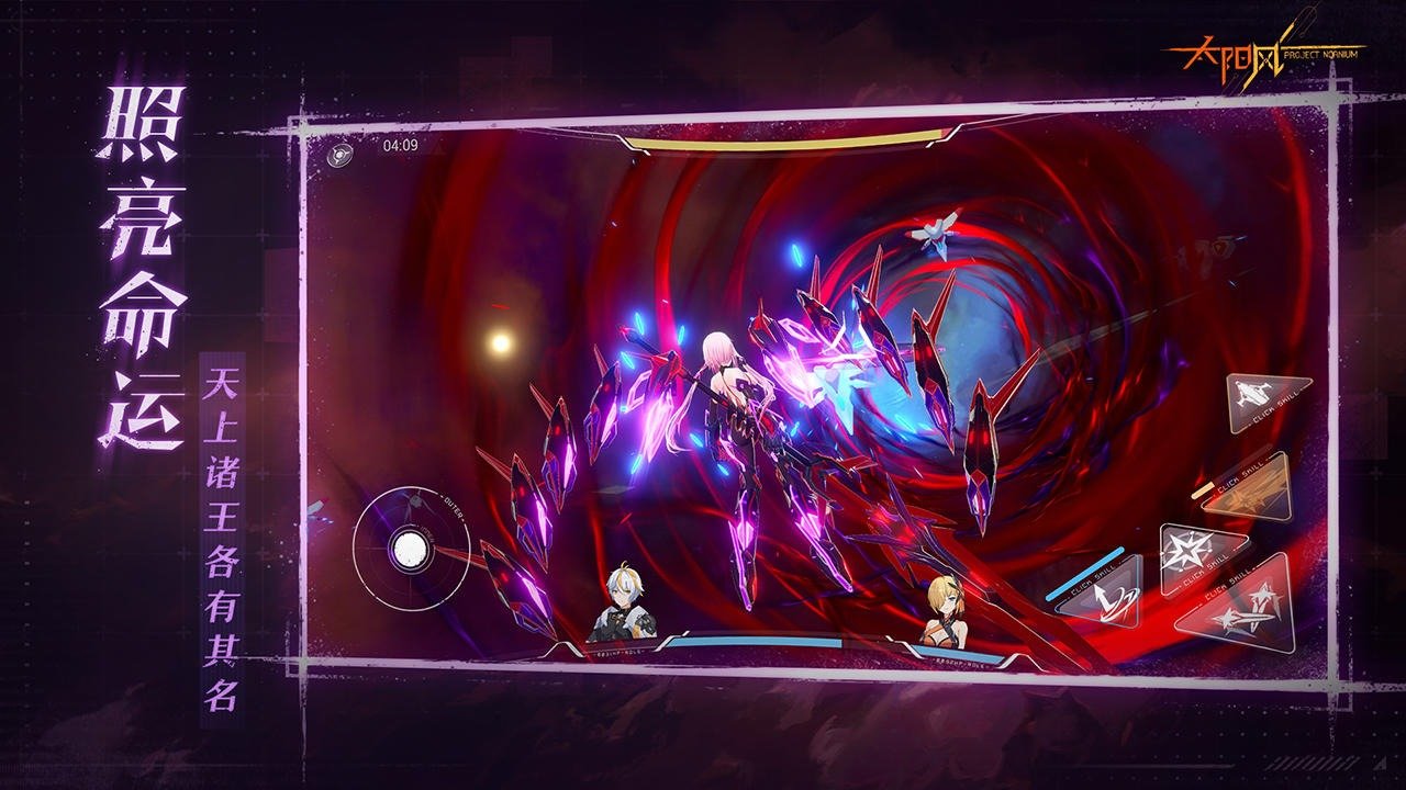 太阳风计划v1.0.5截图3