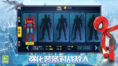 火柴人钢铁英雄3Dv1.0.8截图2