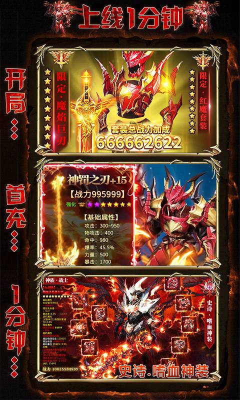 奇迹1.03hv1.8截图1