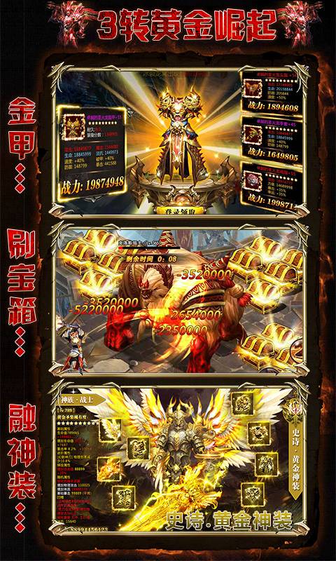 奇迹1.03hv1.8截图3