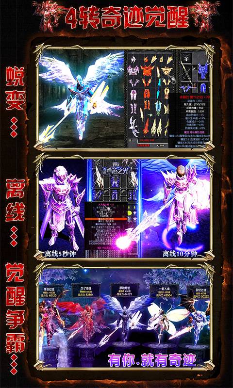 奇迹1.03hv1.8截图4