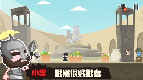 小黑的宝藏2内购v1.1.8截图2