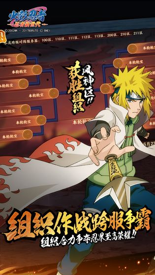 火影忍者：忍者新世代v3.44.68截图2