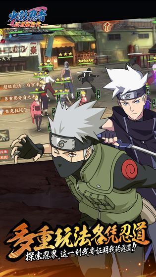 火影忍者：忍者新世代v3.44.68截图3