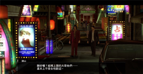 如龙0：誓言的场所 英文版v1.4截图1