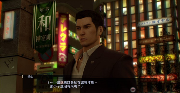 如龙0：誓言的场所 英文版v1.4截图2