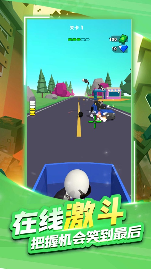 射击王者v1.5截图1