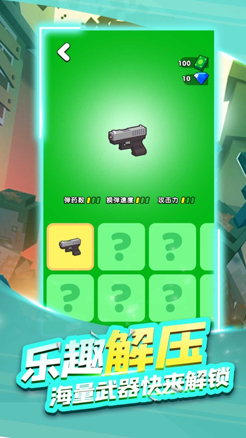 射击王者v1.5截图2