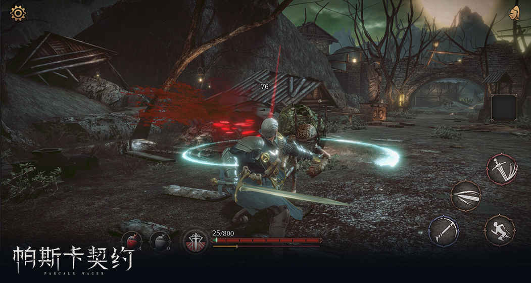 帕斯卡契约v1.11截图2