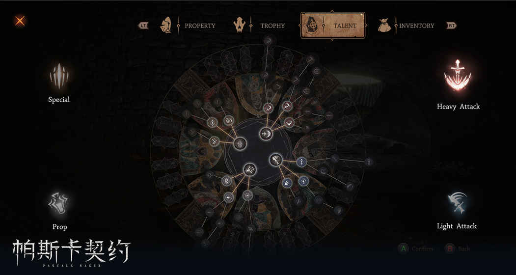 帕斯卡契约v1.11截图3