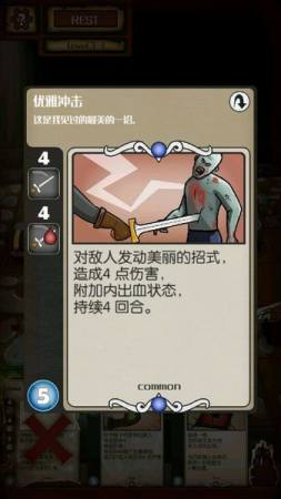 卡牌地牢v1.9截图3