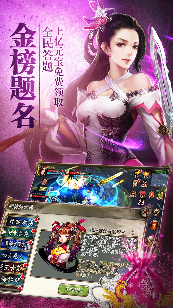 天龙八部3D百度版v2.10截图2