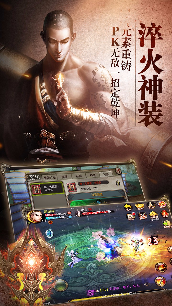 天龙八部3D百度版v2.10截图3