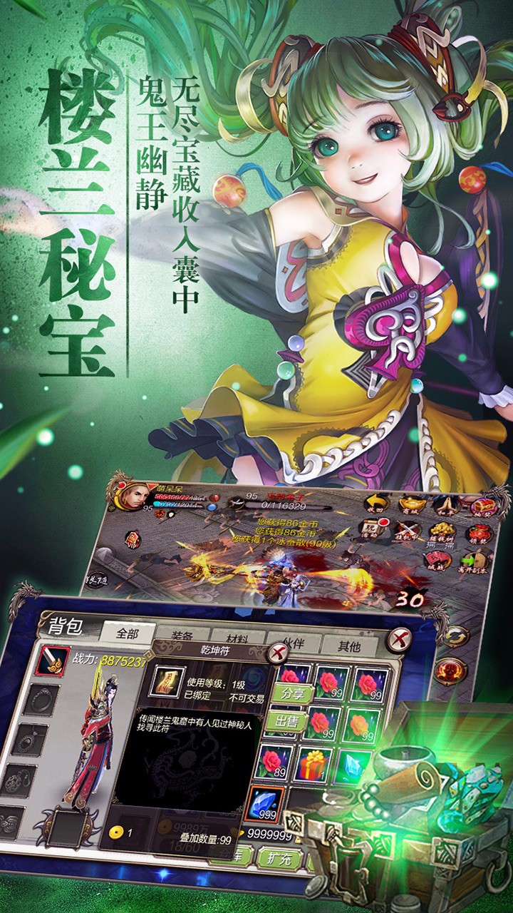 天龙八部3D百度版v2.10截图5