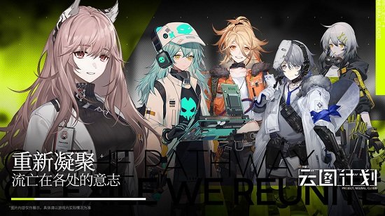 少女前线云图计划v1.4.10截图1