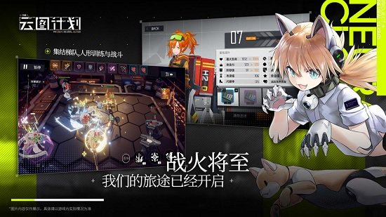 少女前线云图计划v1.4.10截图2