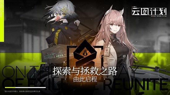 少女前线云图计划v1.4.10截图4