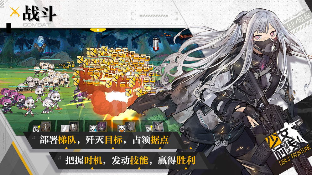 少女前线v 2.0400_821v1.7.9截图4